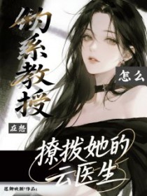 卷崽拖家带口上娃综