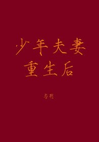 教渣攻谈恋爱后[穿书]