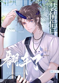 如何娇养漂亮小哭包