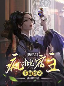 [清穿同人] 四阿哥造反日常