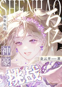 甜蜜婚令：陆少的医神娇妻