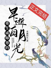 漫画续作，但前作男主已疯