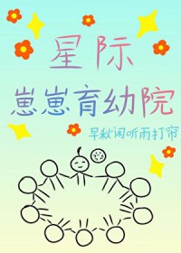 皇后虽蠢但实在美丽