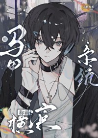 快穿恶毒女配在线装小可怜