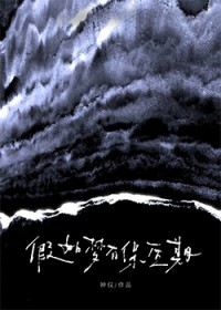 （综英美同人）[综恐]怪物们的作死大小姐