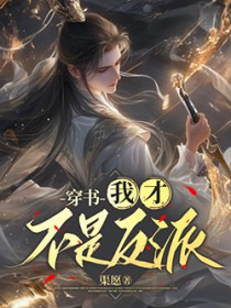 农家猎户的作精夫郎