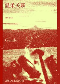 邪神的祭品只要男人