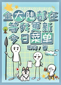 可爱恶魔装雄虫是会挨亲的