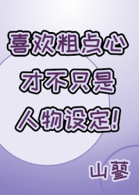 穿书之如何在反派大佬手下求生