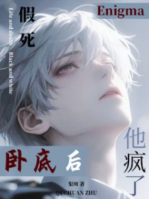 [综恐] 怪物们的作死大小姐