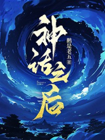 听说我死后超凶的