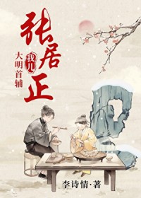 我才不是恶毒继姐