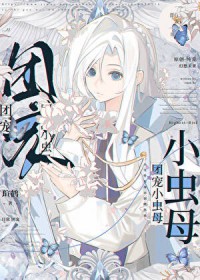 [猎人同人] 恋爱脑就能变强