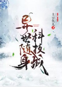 七零之炮灰女配的海岛甜宠日常