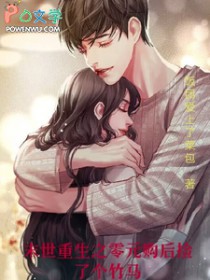 万人迷修真系统