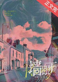 机械修仙，螺旋升天