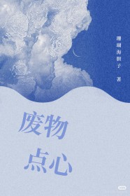 冰岛来信[破镜重圆]