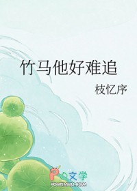 万人迷女A就不能吃软饭吗