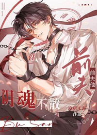 快穿宿主她锱铢必较