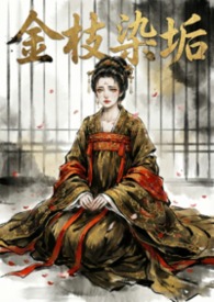 同桌他休学当总裁去了