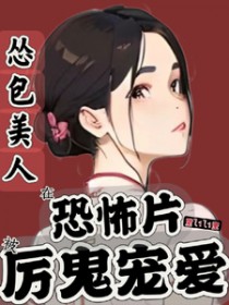 穿成年代文里的极品亲妈