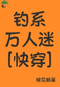 被我渣过的雌君他重生了