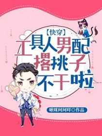 恶魔的天使祭司