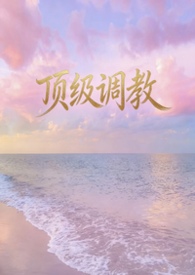 ［BL］美梦成真