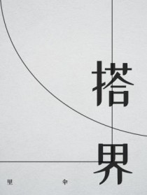 【BG】竹马双子全都要(3P)