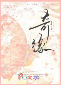 死遁后养大的皇帝来逼婚