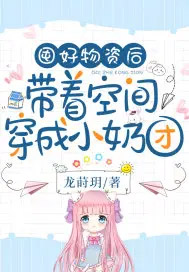 i人练习生发疯到一半被读心了