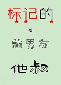 对疯狗A始乱终弃后