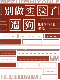 高危人格扮演守则