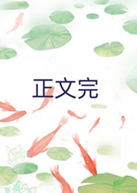 我死后魔尊不开心