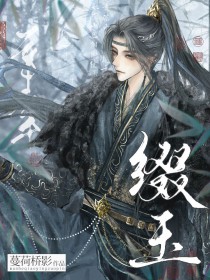 仙君丢了一只啾