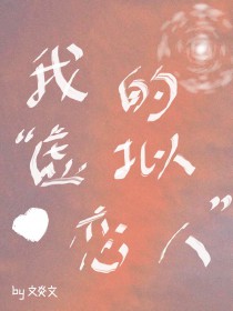 被清冷龙傲天嫉妒后