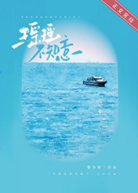 和废物雌君的互演日常