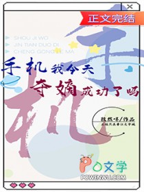 攻略失败后女主火葬场了