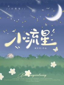 在星际养恐龙的日子