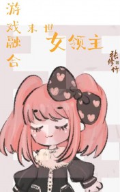 [源氏物语同人] 穿越源氏物语的女官生活