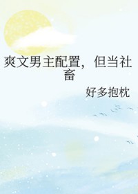 我就是幕后至高神