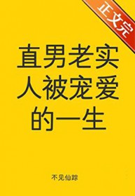 网游之不落的黄巾旗