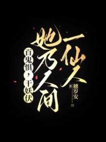 宿敌竹马说他不想和离