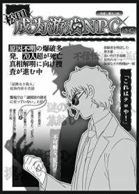 心动风暴降临时