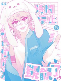 新时代艺术家（重生）