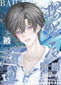 分手日阵雨转晴[BE]