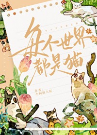 爹！快躺下，女儿让你做太上皇