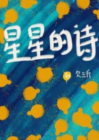 选秀的神[娱乐圈]