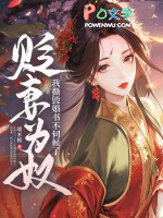 天降农门小福宝，满朝权贵争着宠