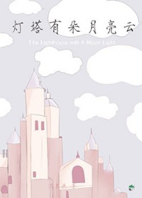 [咒回同人] 五条大少爷非要和我结婚